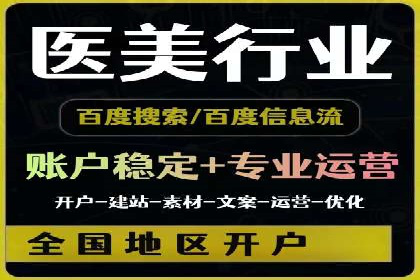 百度竞价托管运营实战案例分析