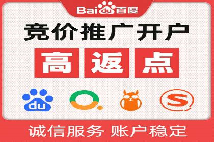 搜索引擎营销：sem竞价账户运营实战案例