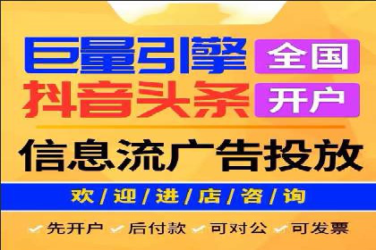 抖音信息流广告：爆款案例解读